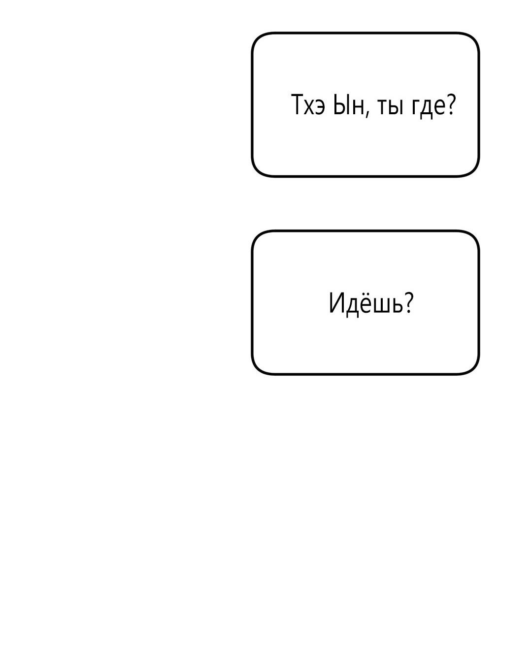 Манга Низкотемпературный ожог - Глава 10 Страница 70