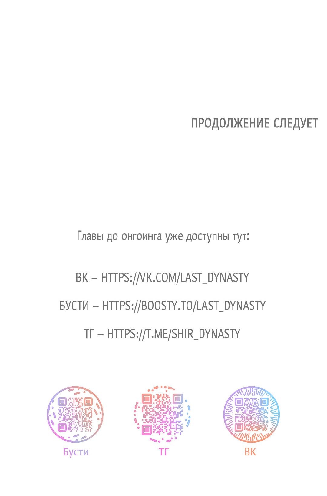 Манга Низкотемпературный ожог - Глава 10 Страница 78