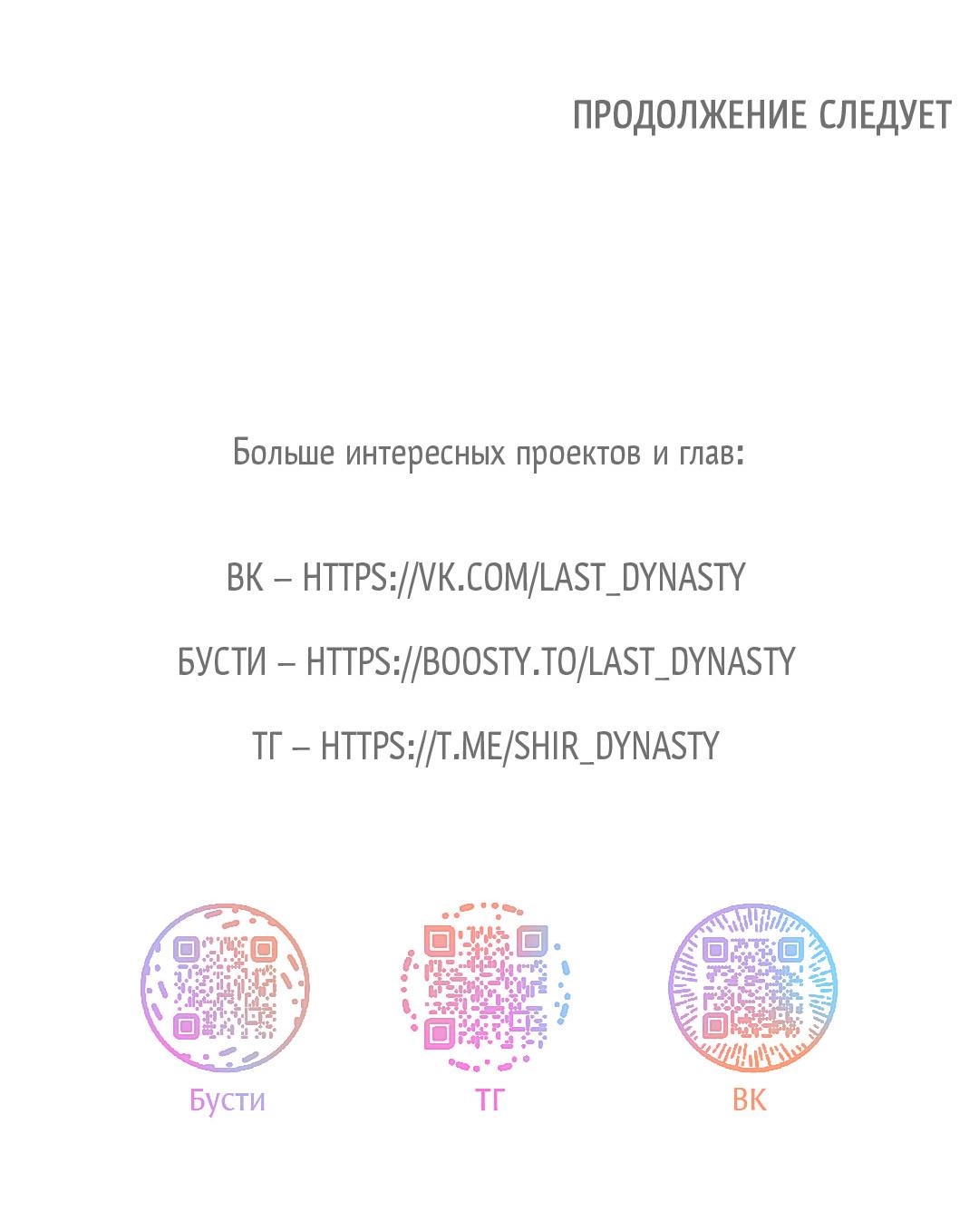 Манга Низкотемпературный ожог - Глава 6 Страница 83