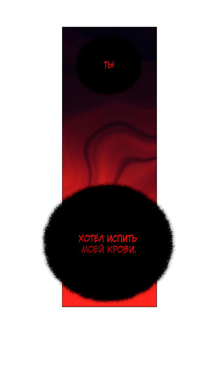 Манга Низкотемпературный ожог - Глава 5 Страница 85