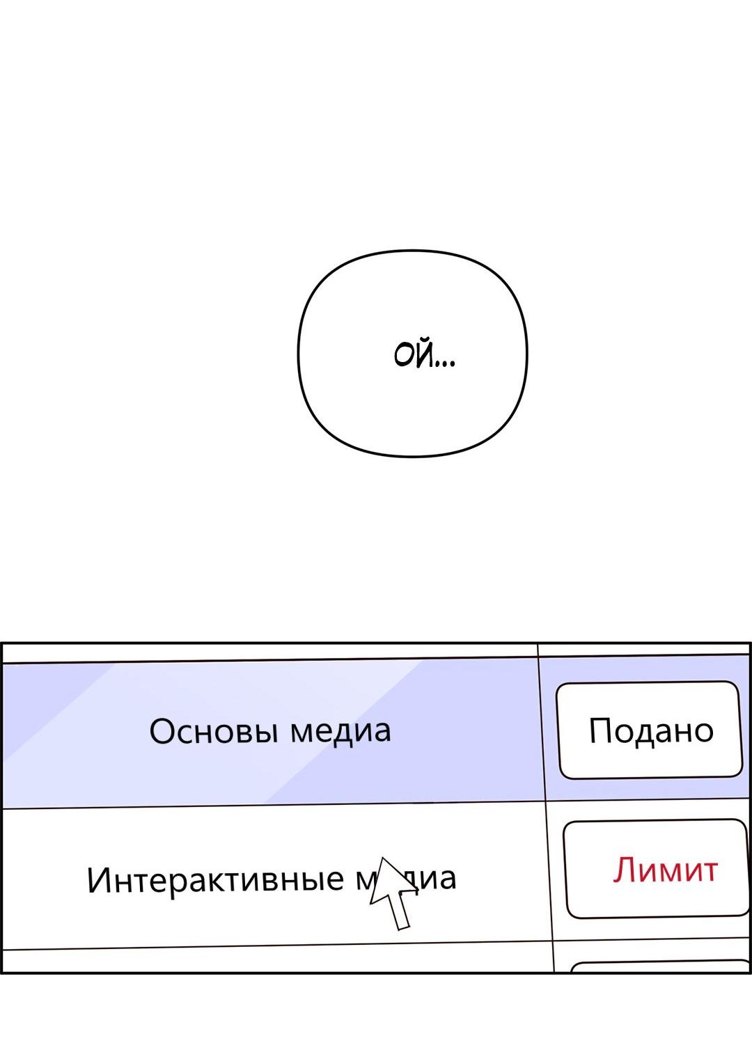Манга Низкотемпературный ожог - Глава 5 Страница 22