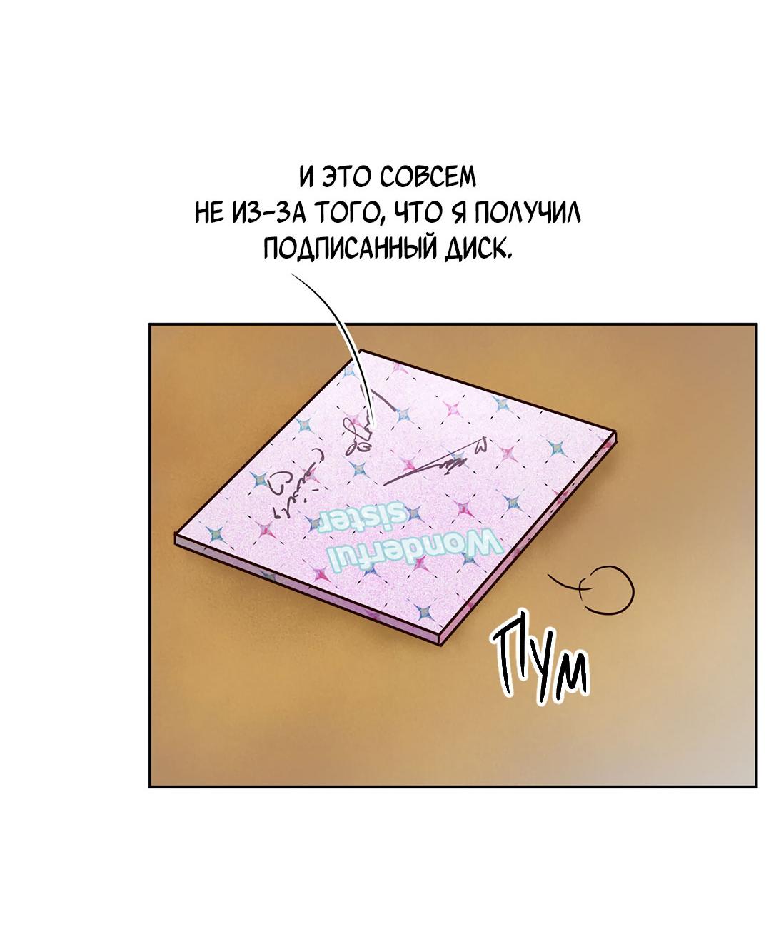 Манга Низкотемпературный ожог - Глава 4 Страница 46