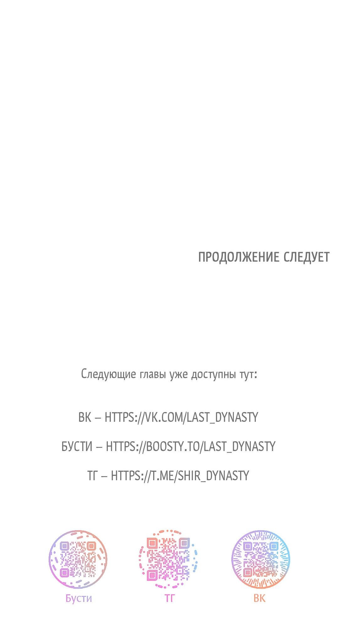 Манга Низкотемпературный ожог - Глава 4 Страница 74