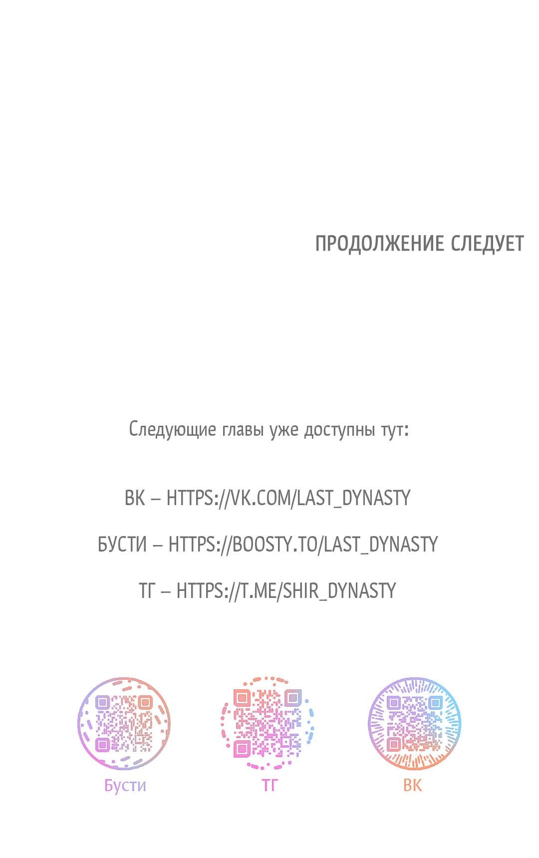 Манга Низкотемпературный ожог - Глава 2 Страница 79