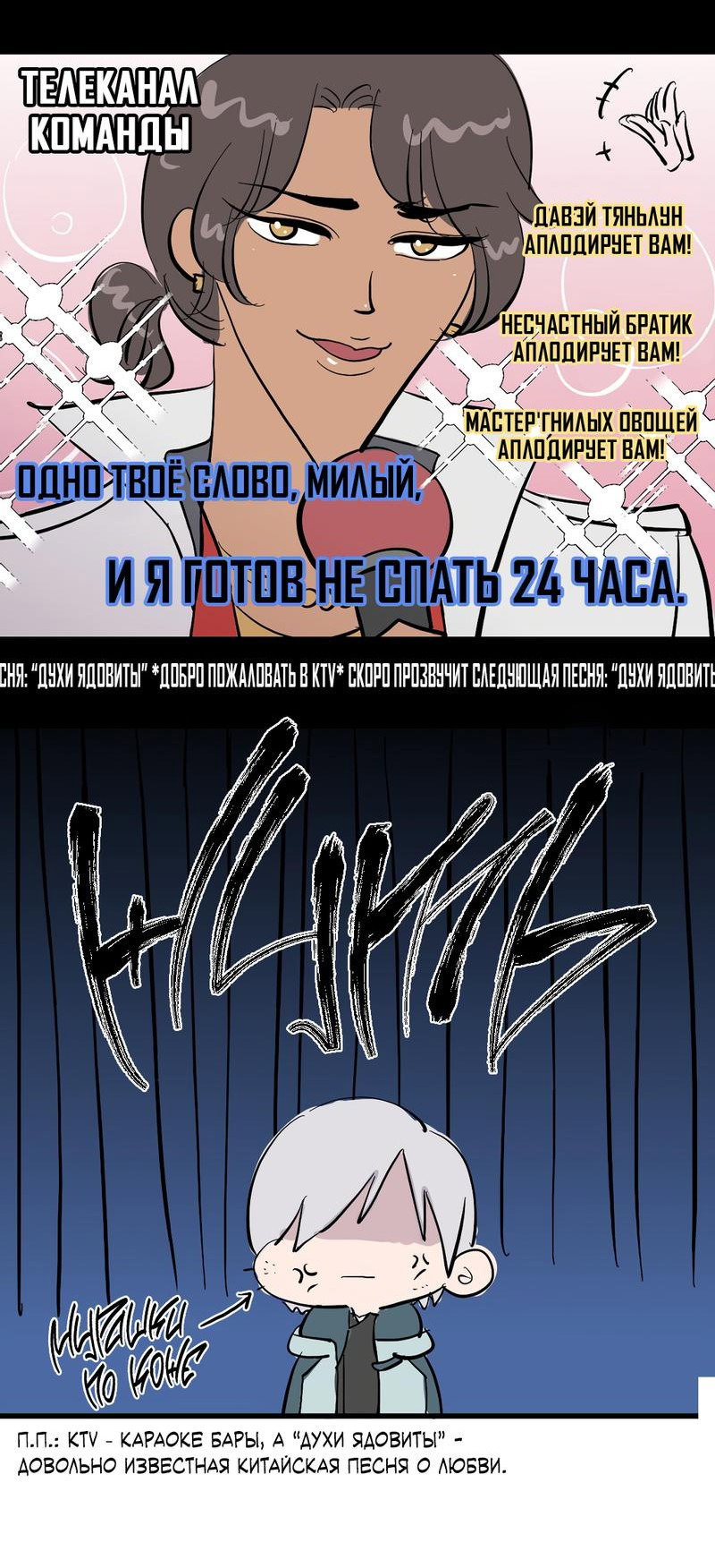 Манга Потерянные врата - Глава 30 Страница 28