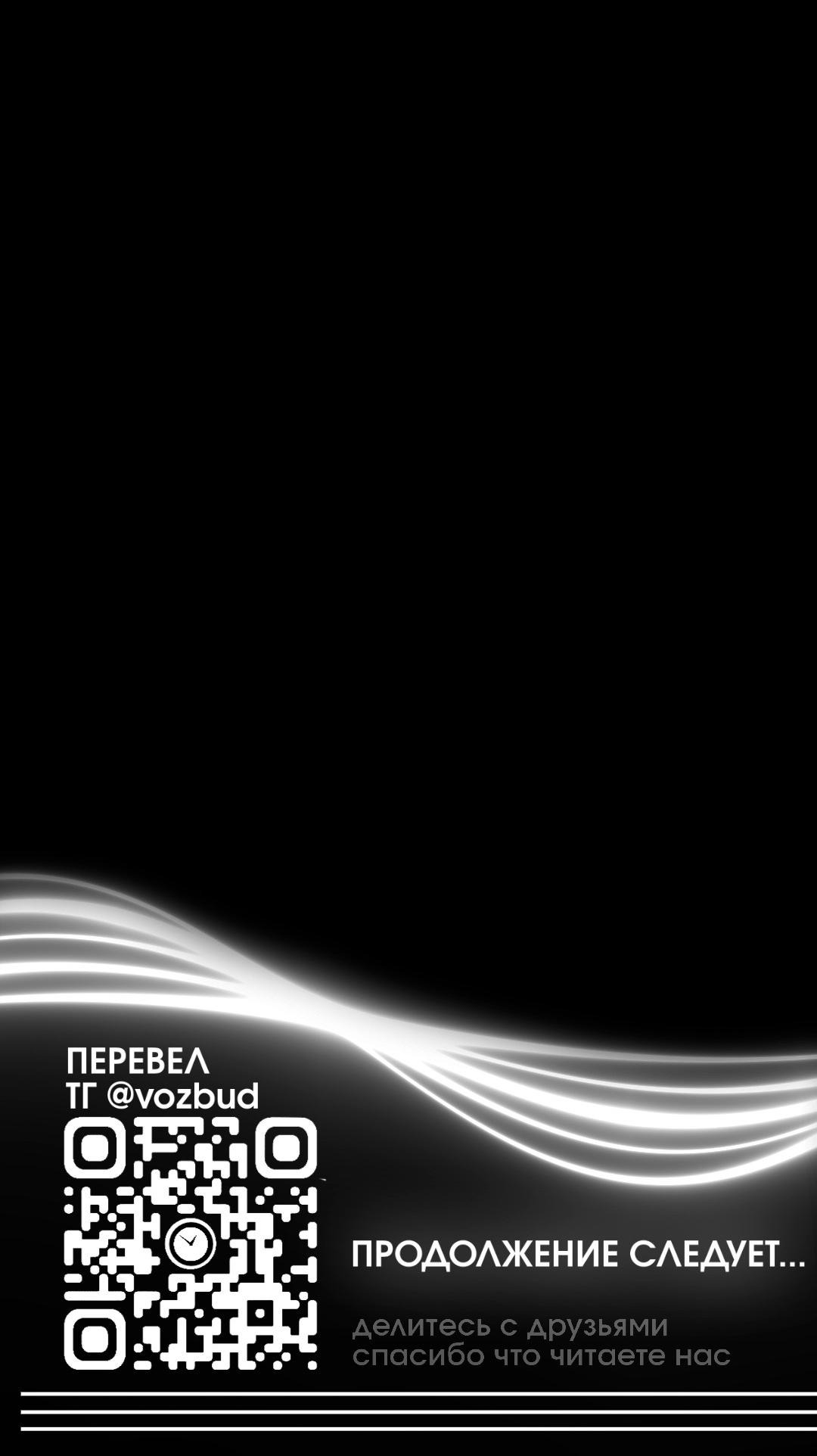 Манга Цветок, который так и не расцвёл - Глава 36 Страница 69