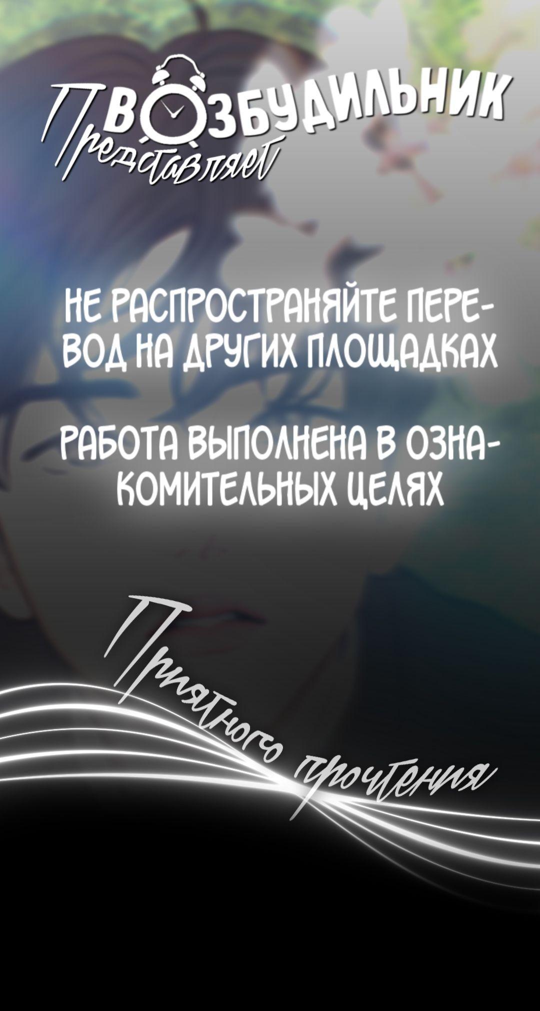 Манга Цветок, который так и не расцвёл - Глава 35 Страница 1