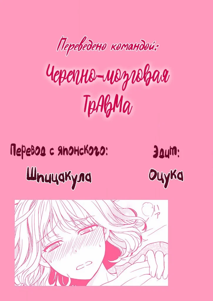 Манга Тренировка для сардельки! - Глава 2 Страница 24