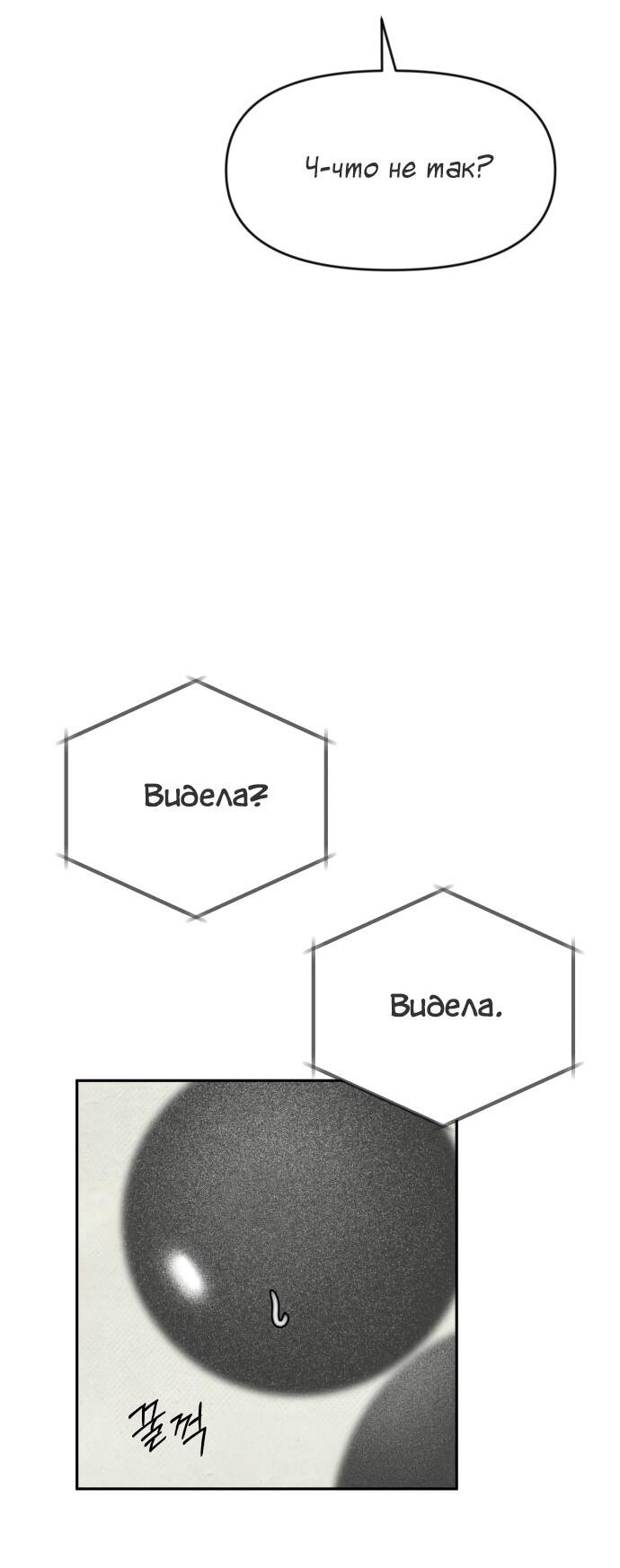 Манга Ученики художественной школы Иллип - Глава 2 Страница 14