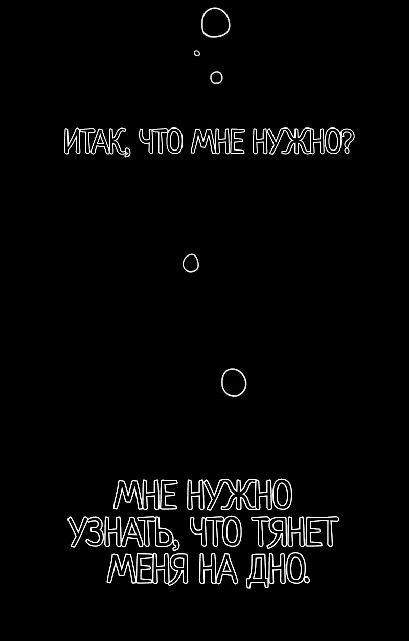 Манга Не читай это - Глава 64 Страница 14
