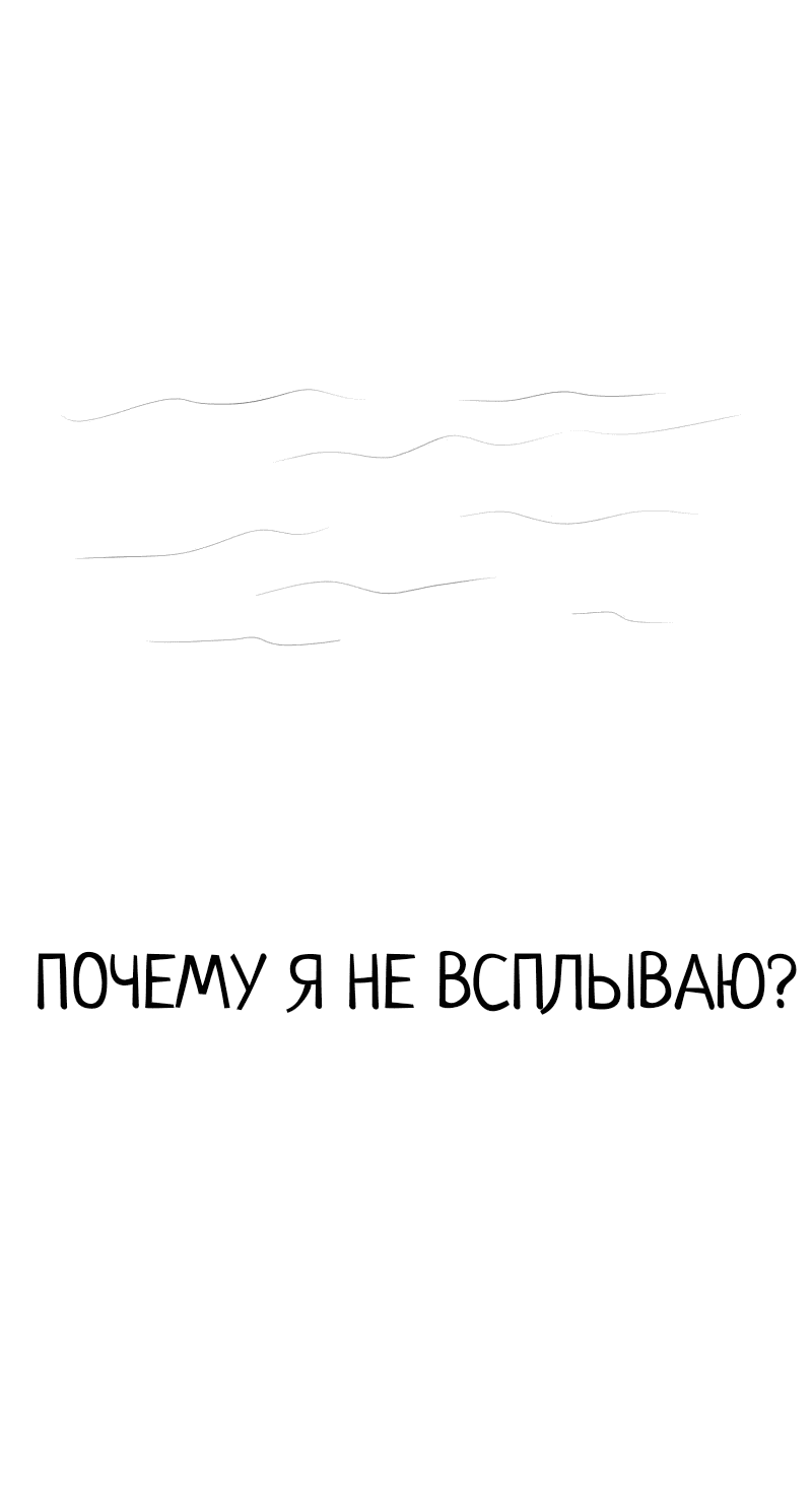 Манга Не читай это - Глава 69 Страница 15