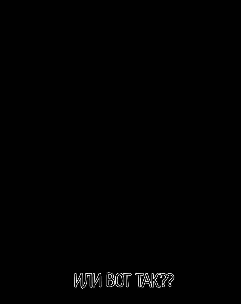 Манга Не читай это - Глава 75 Страница 15