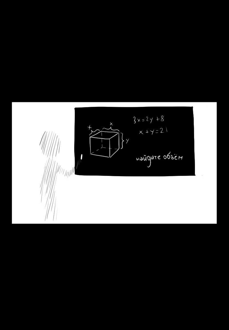 Манга Не читай это - Глава 77 Страница 4