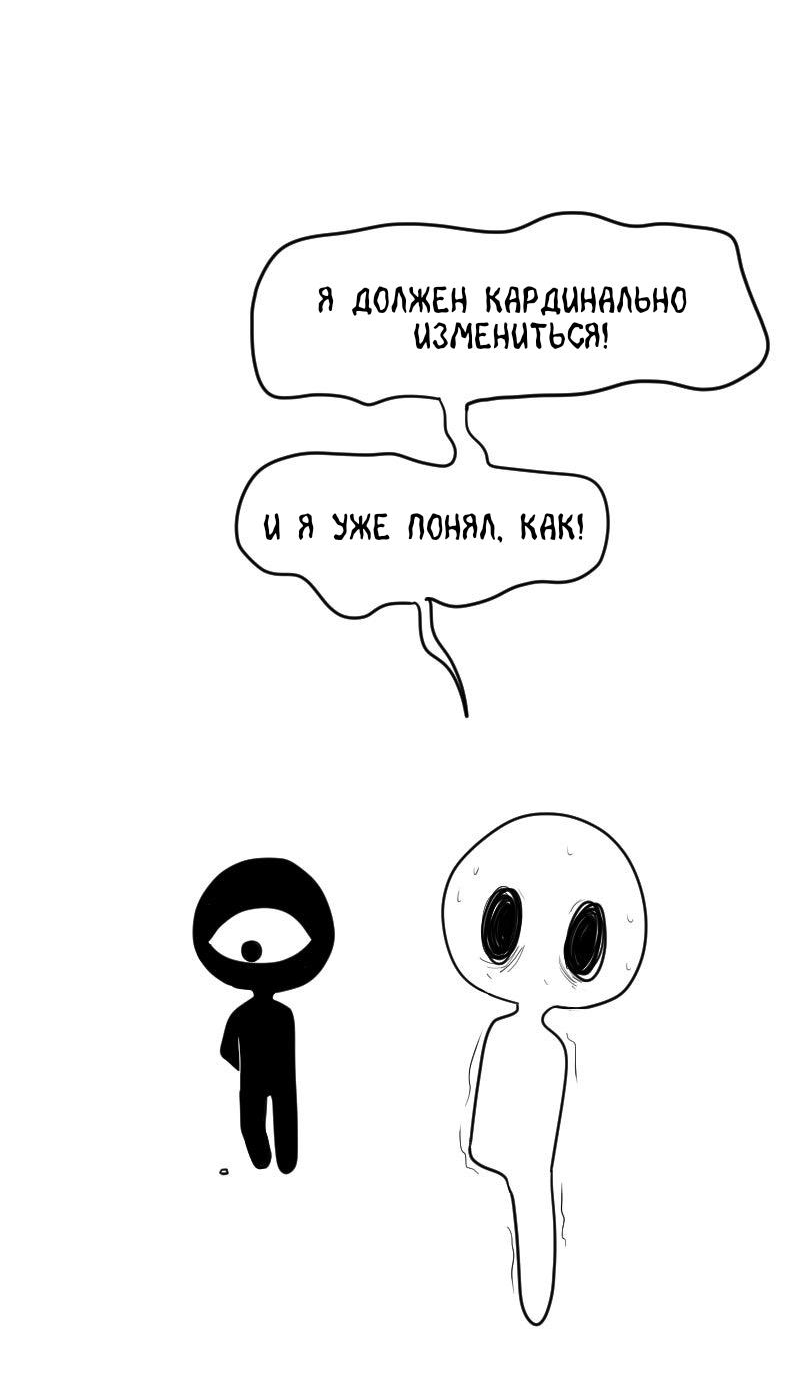 Манга Не читай это - Глава 82 Страница 9