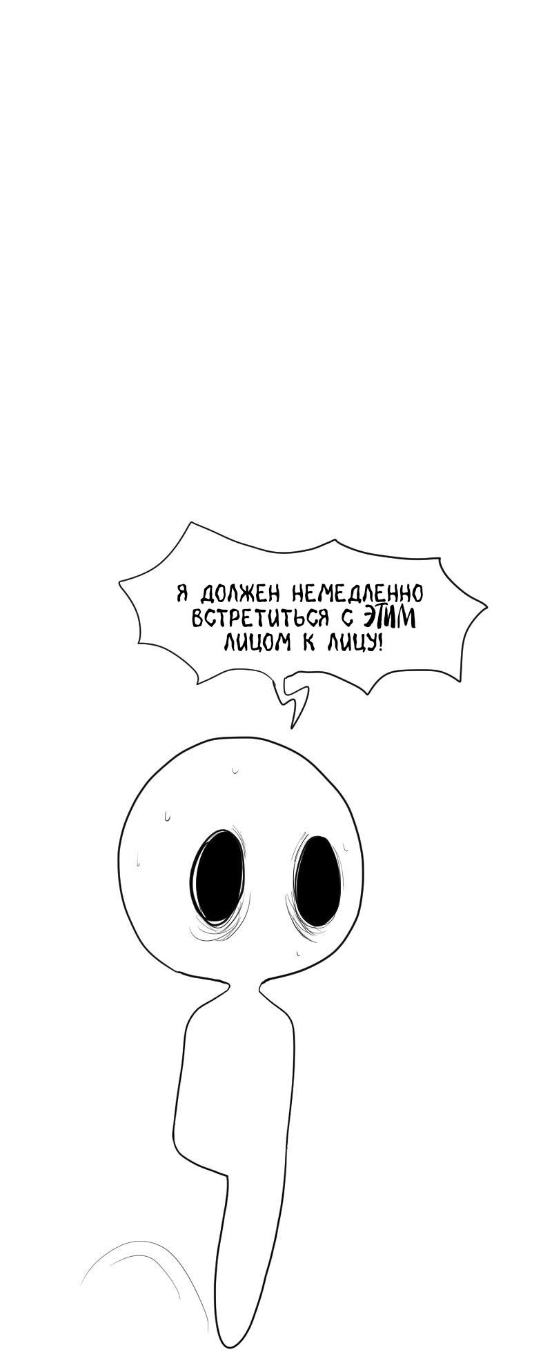 Манга Не читай это - Глава 82 Страница 2