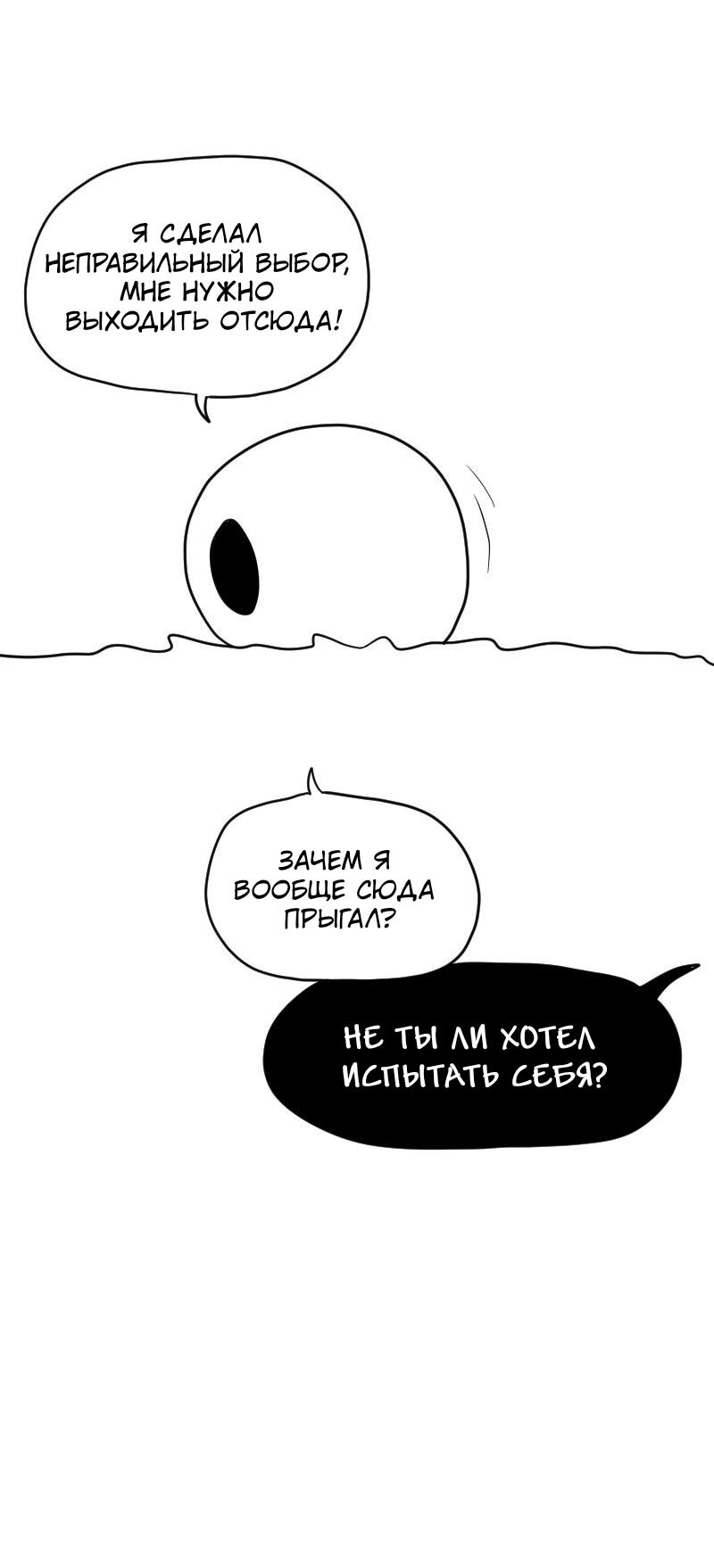 Манга Не читай это - Глава 84 Страница 12