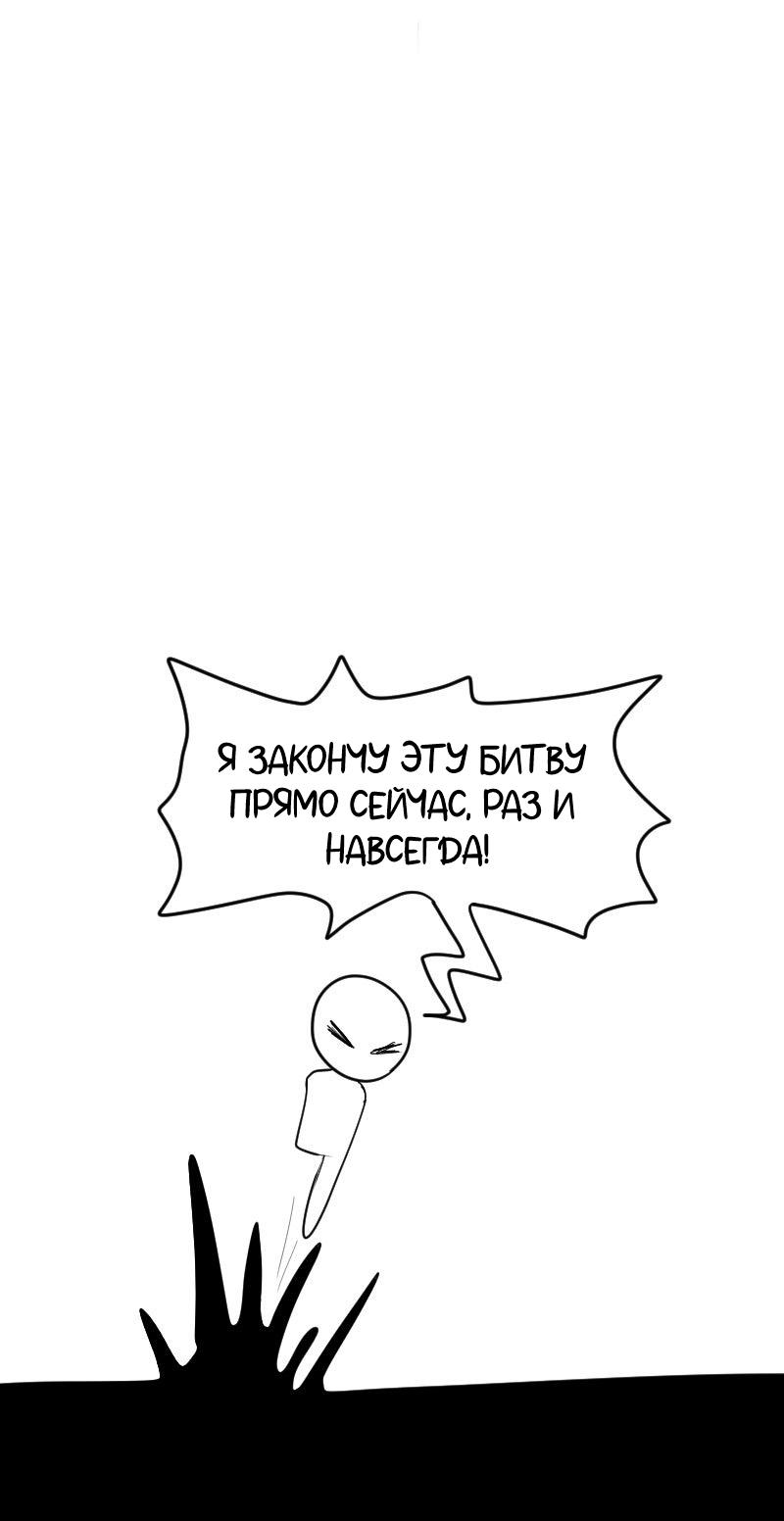 Манга Не читай это - Глава 89 Страница 7