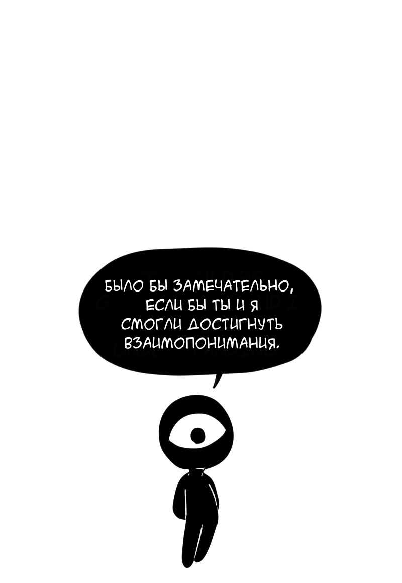 Манга Не читай это - Глава 103 Страница 14