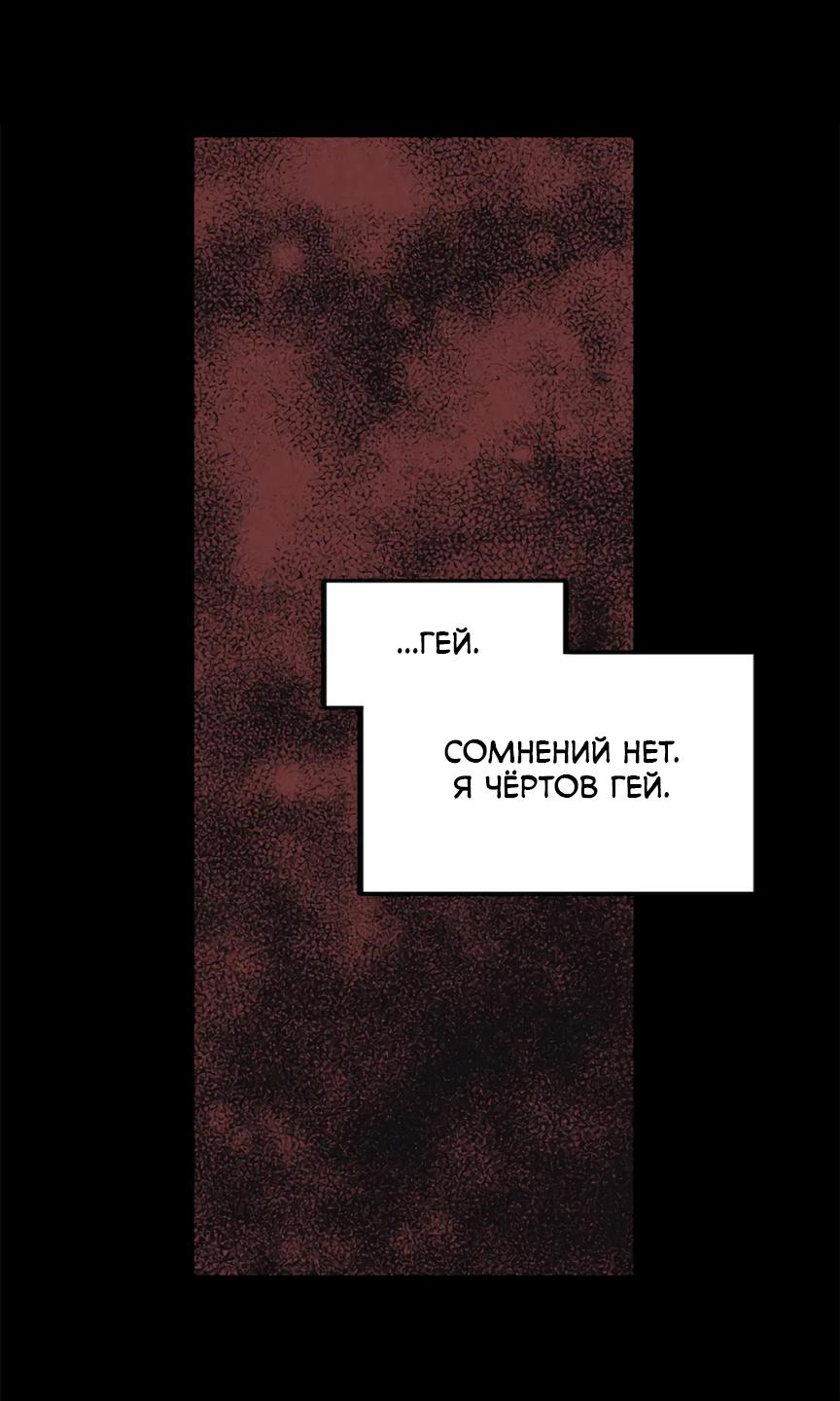 Манга Букет из шпината - Глава 42 Страница 39