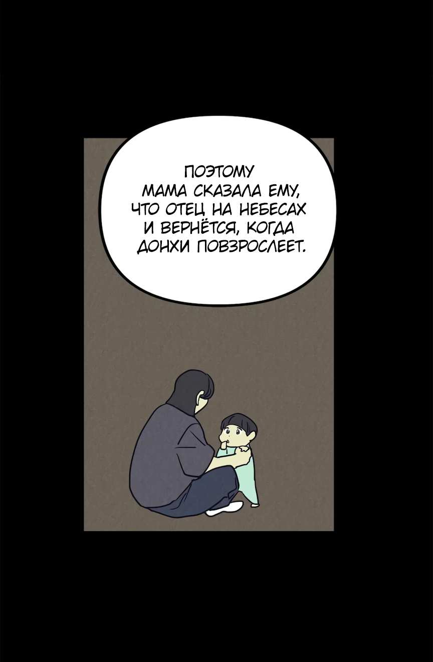 Манга Букет из шпината - Глава 44 Страница 33