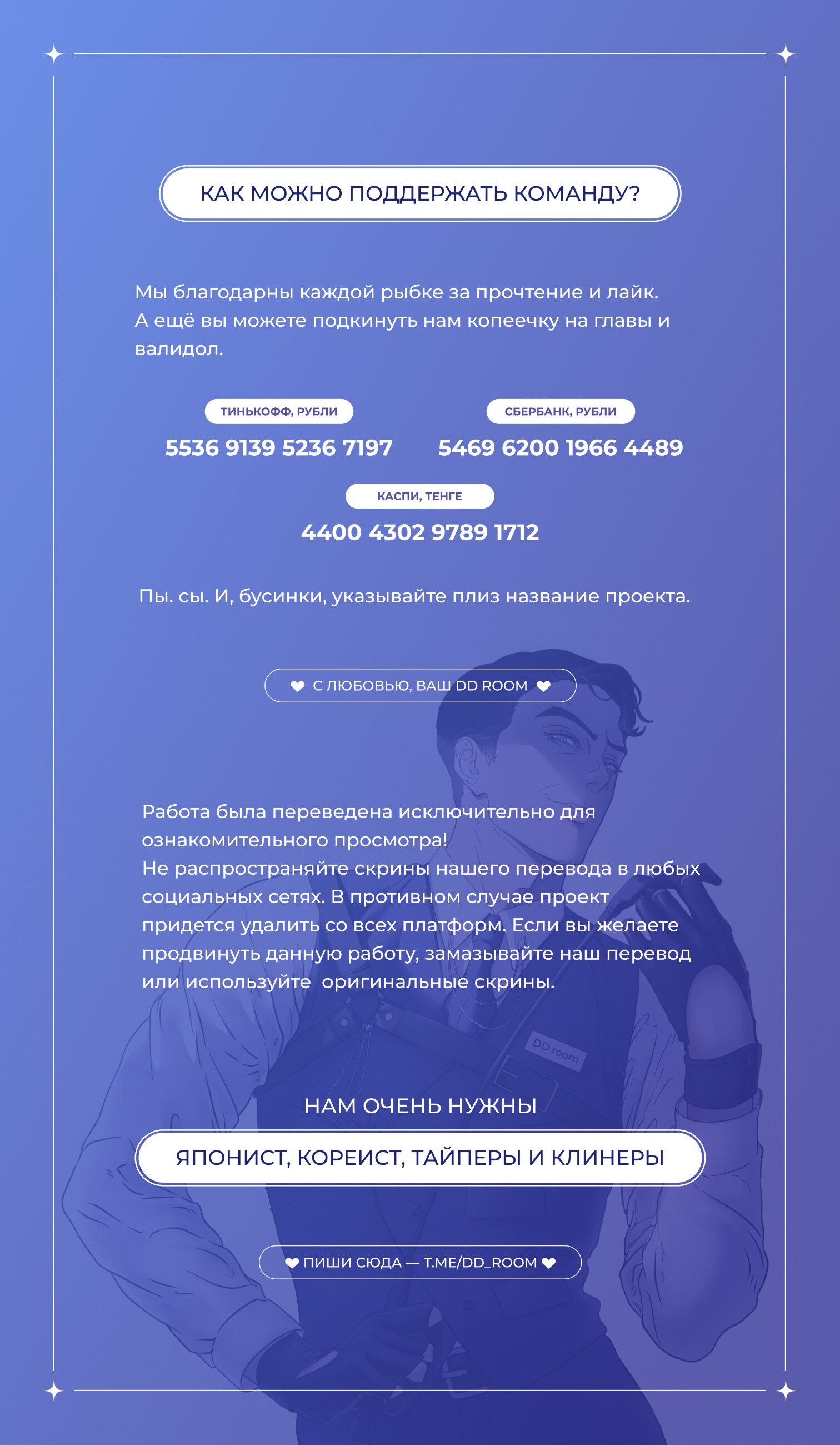 Манга Букет из шпината - Глава 29 Страница 69