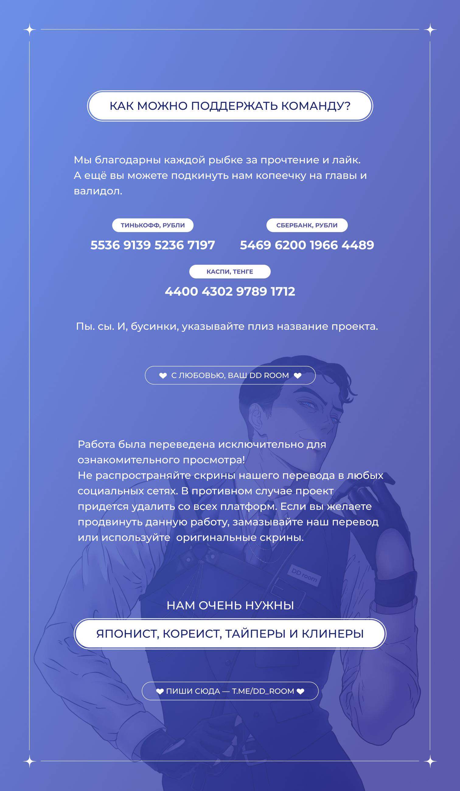 Манга Букет из шпината - Глава 27 Страница 71