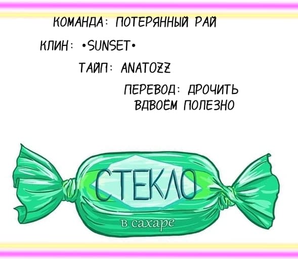 Манга Букет из шпината - Глава 1 Страница 6