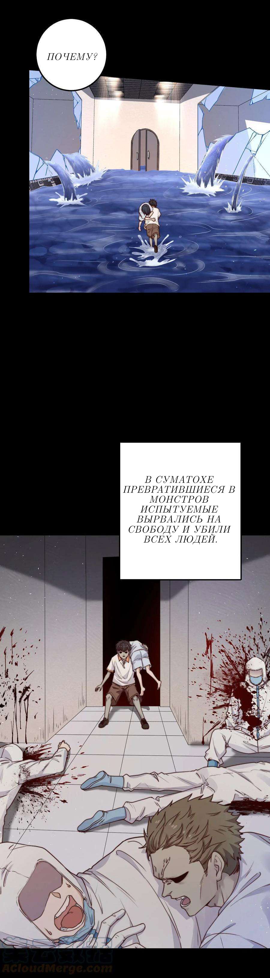 Манга Побег из игры - Глава 13 Страница 2