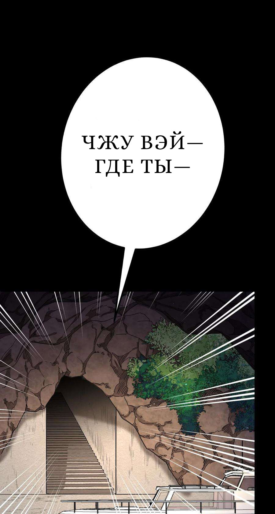 Манга Побег из игры - Глава 12 Страница 20