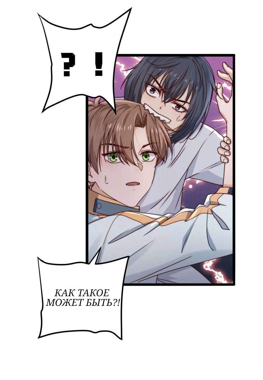 Манга Побег из игры - Глава 11 Страница 7