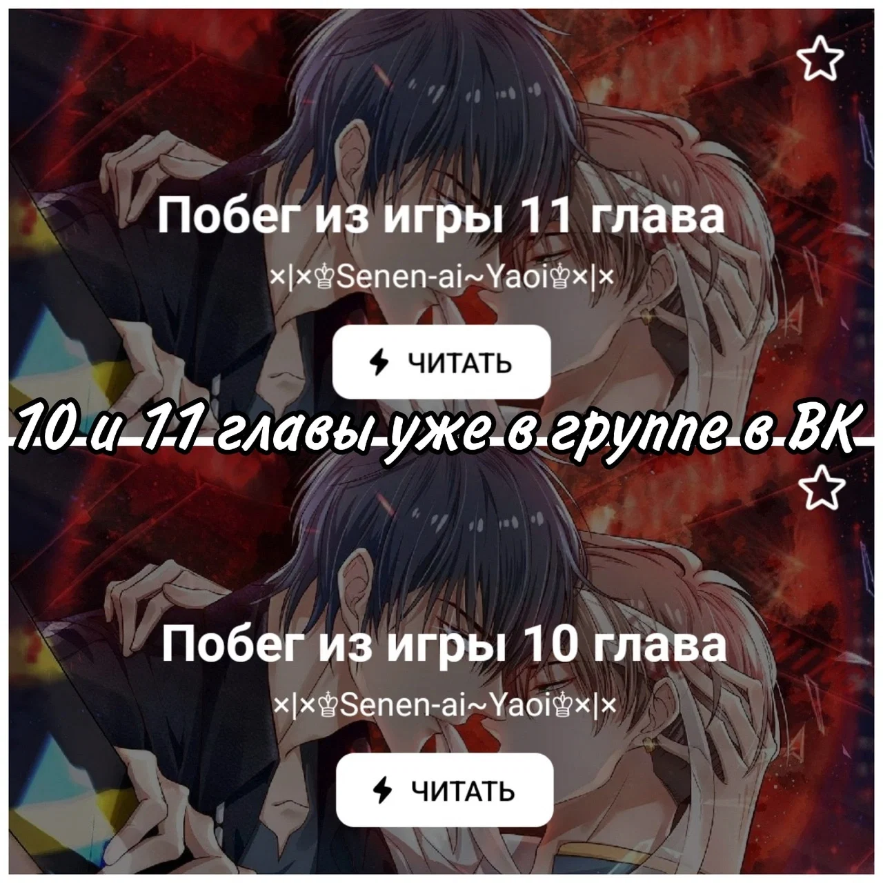 Манга Побег из игры - Глава 9 Страница 42
