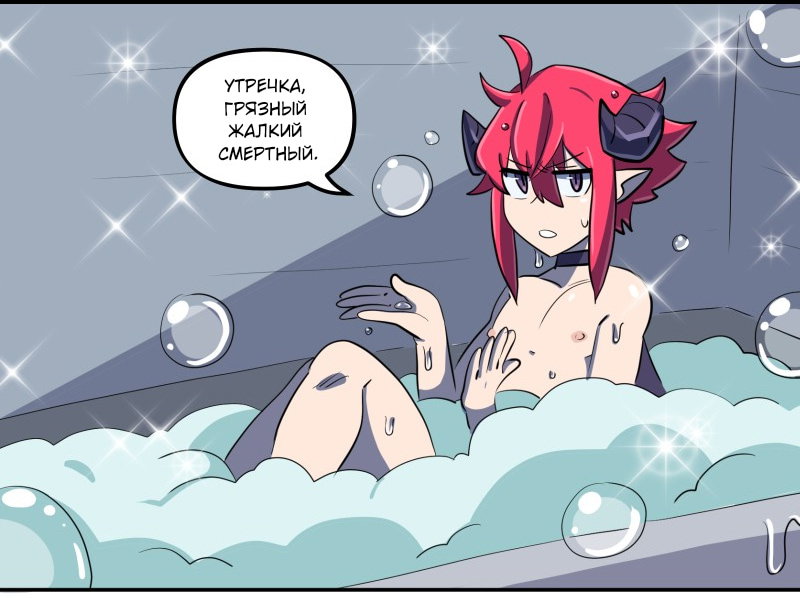 Манга Мальчики-мемы - Глава 15 Страница 7