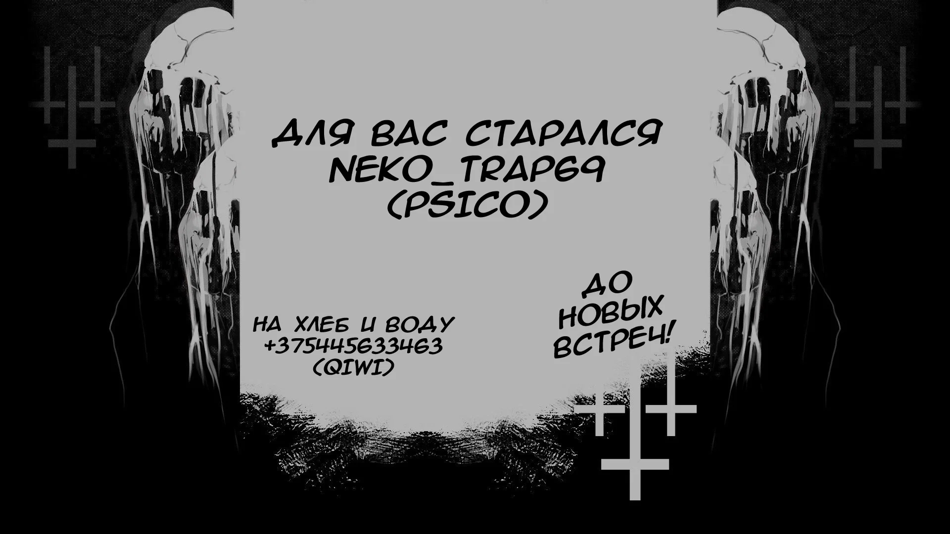 Манга Мальчики-мемы - Глава 2 Страница 5