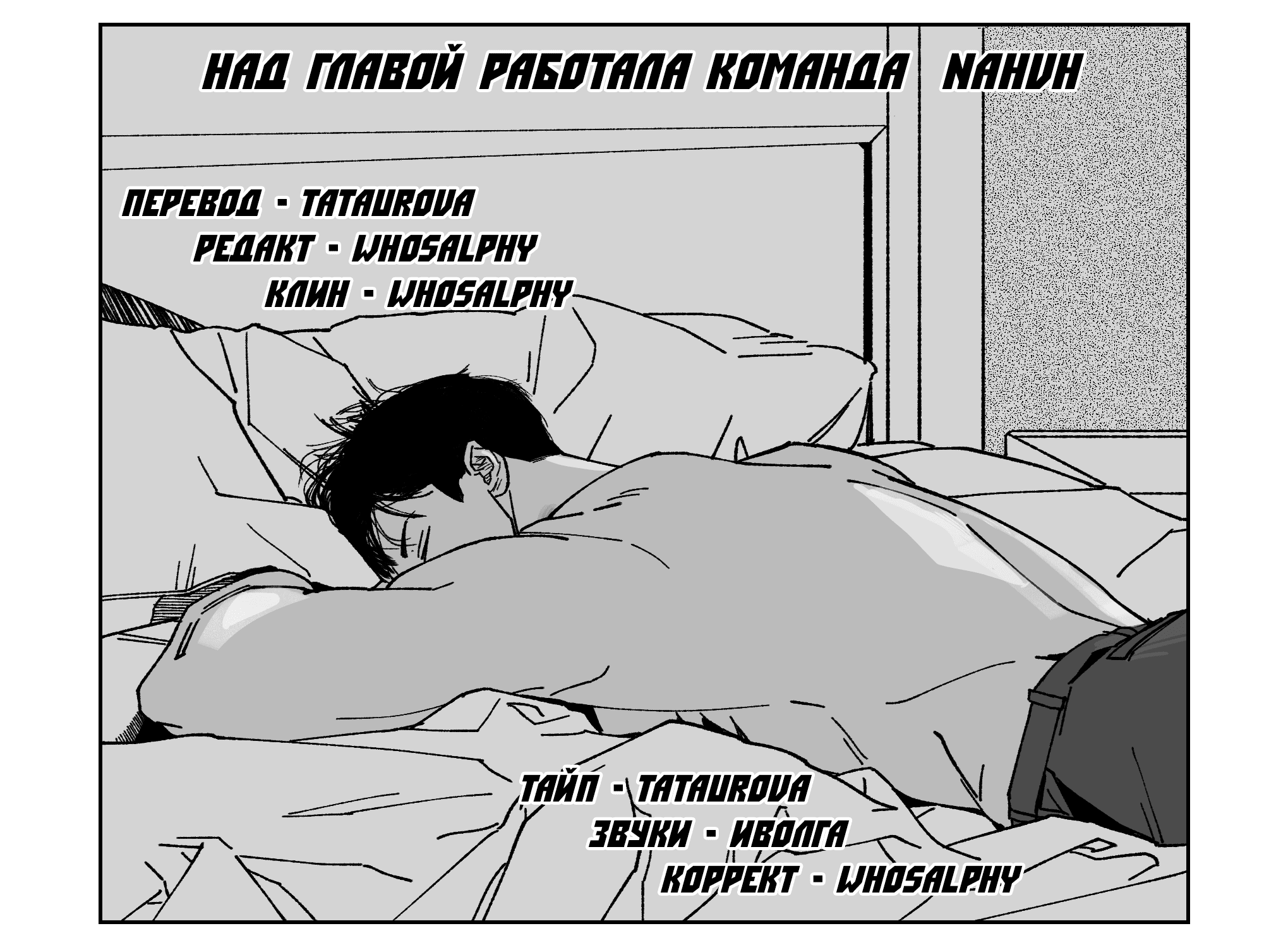 Манга Варигари - Глава 26 Страница 24