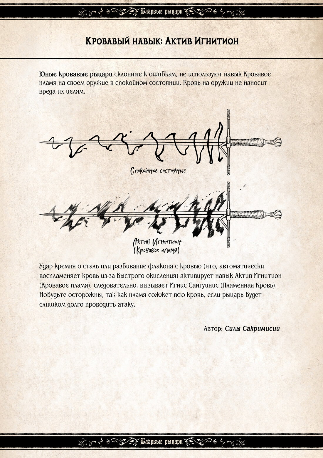 Манга Воплощение греха - Глава 8 Страница 22