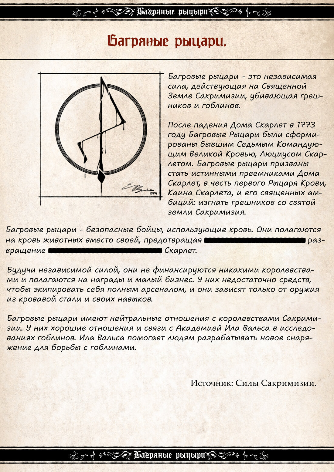 Манга Воплощение греха - Глава 5 Страница 22