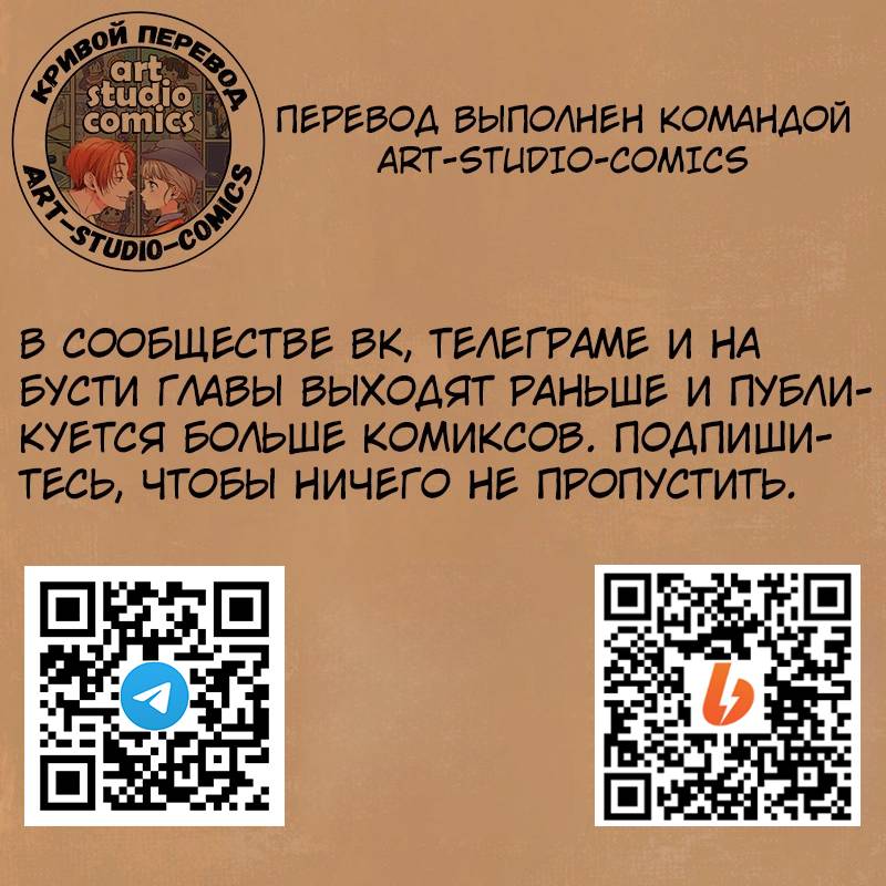 Манга Укротительница драконов - Глава 69 Страница 5