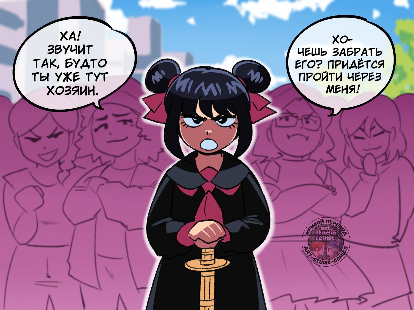 Манга Укротительница драконов - Глава 91 Страница 3