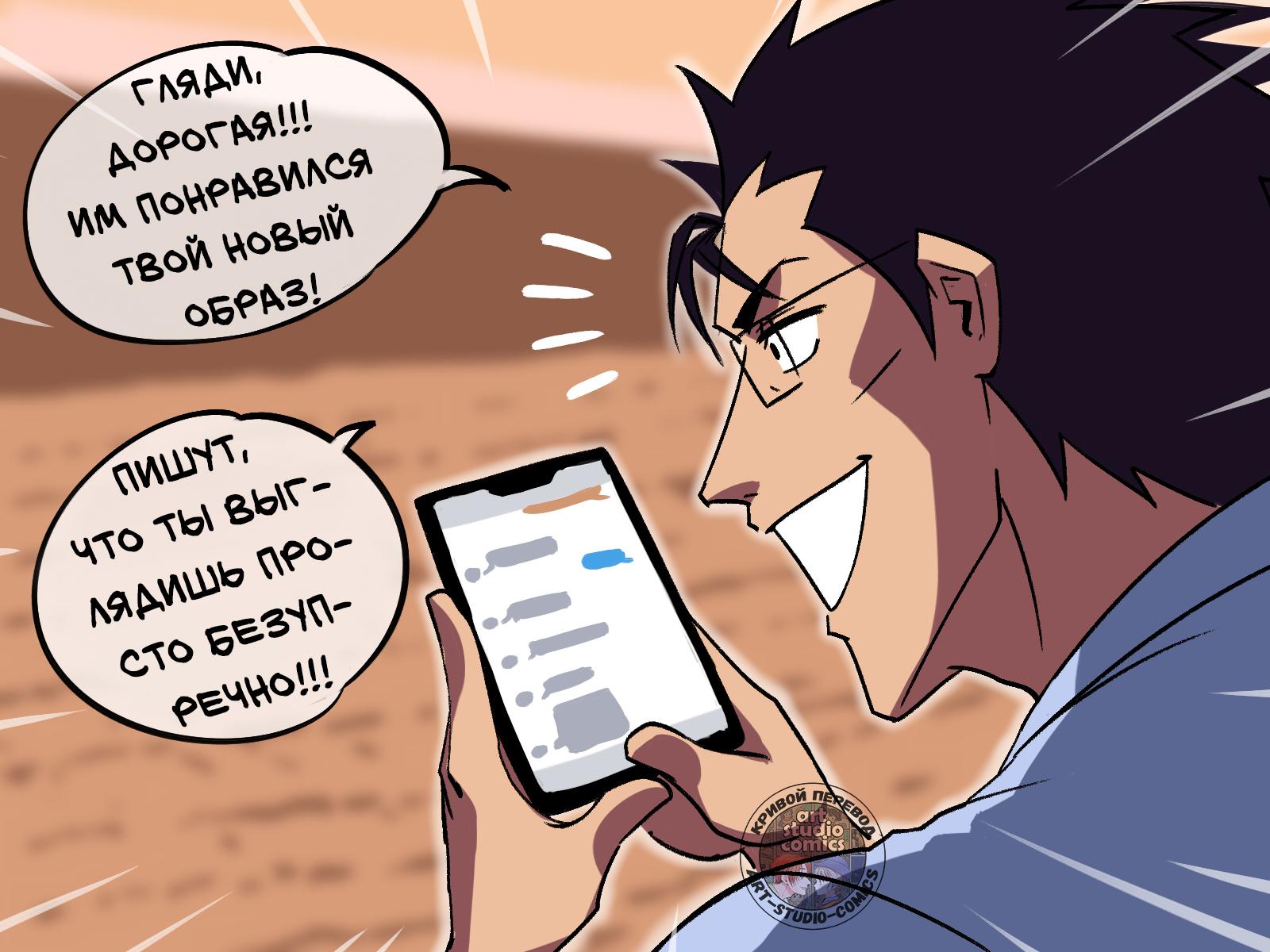Манга Укротительница драконов - Глава 44 Страница 3