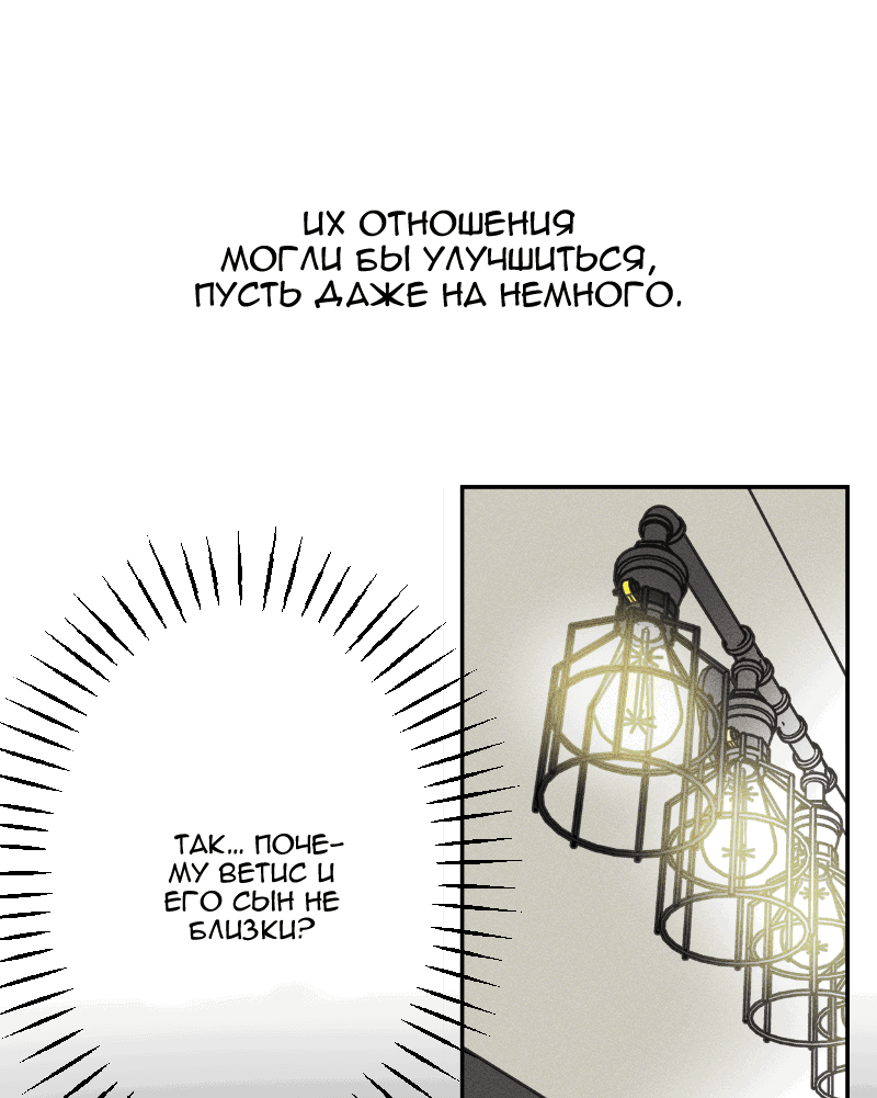 Манга Цвети и щелкай - Глава 100 Страница 10