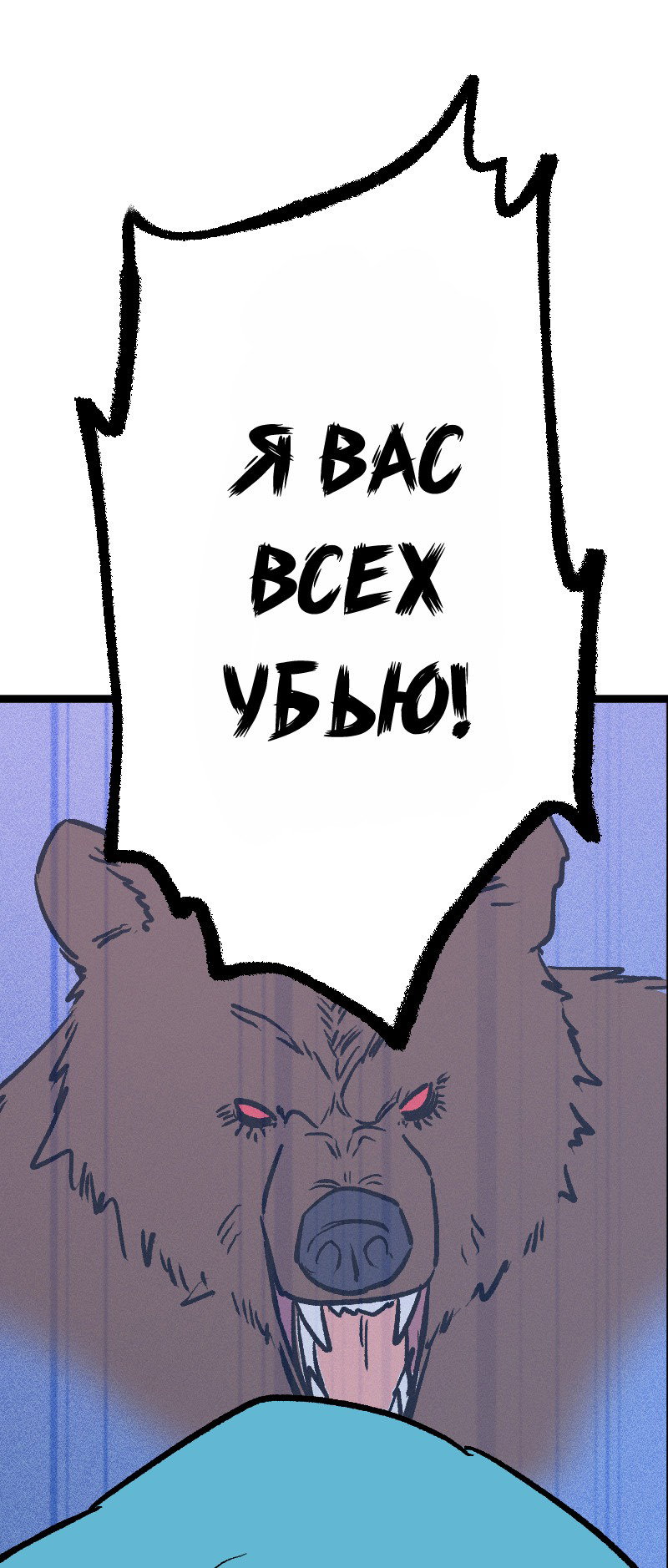 Манга Цвети и щелкай - Глава 95 Страница 21