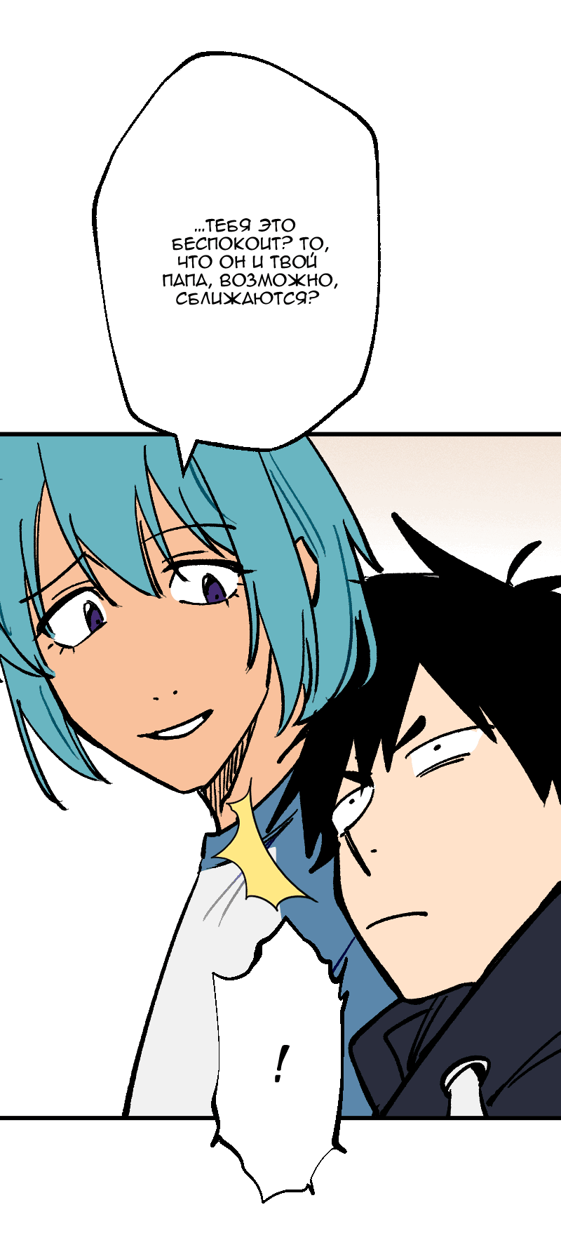 Манга Цвети и щелкай - Глава 92 Страница 17