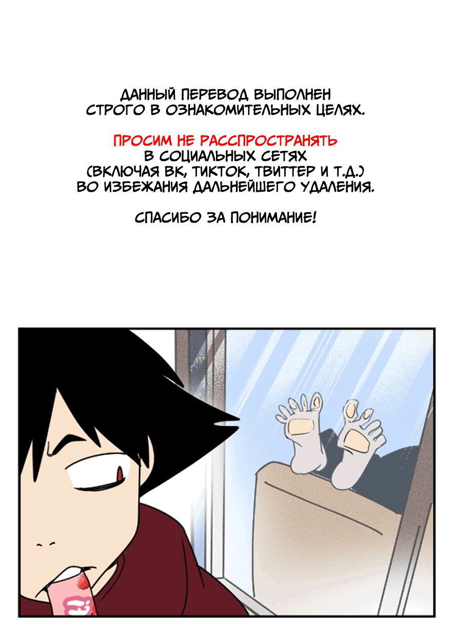 Манга Цвети и щелкай - Глава 9 Страница 1