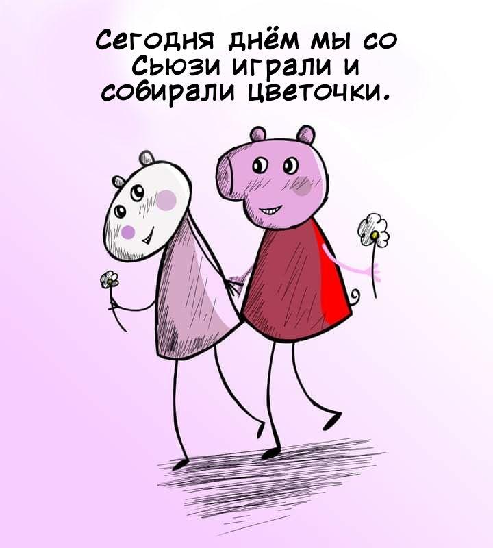 Манга Любовь Пеппы - Глава 2 Страница 7