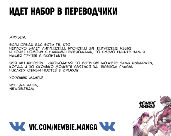 Манга Получается, я теперь в ответе за башню?! - Глава 1 Страница 4