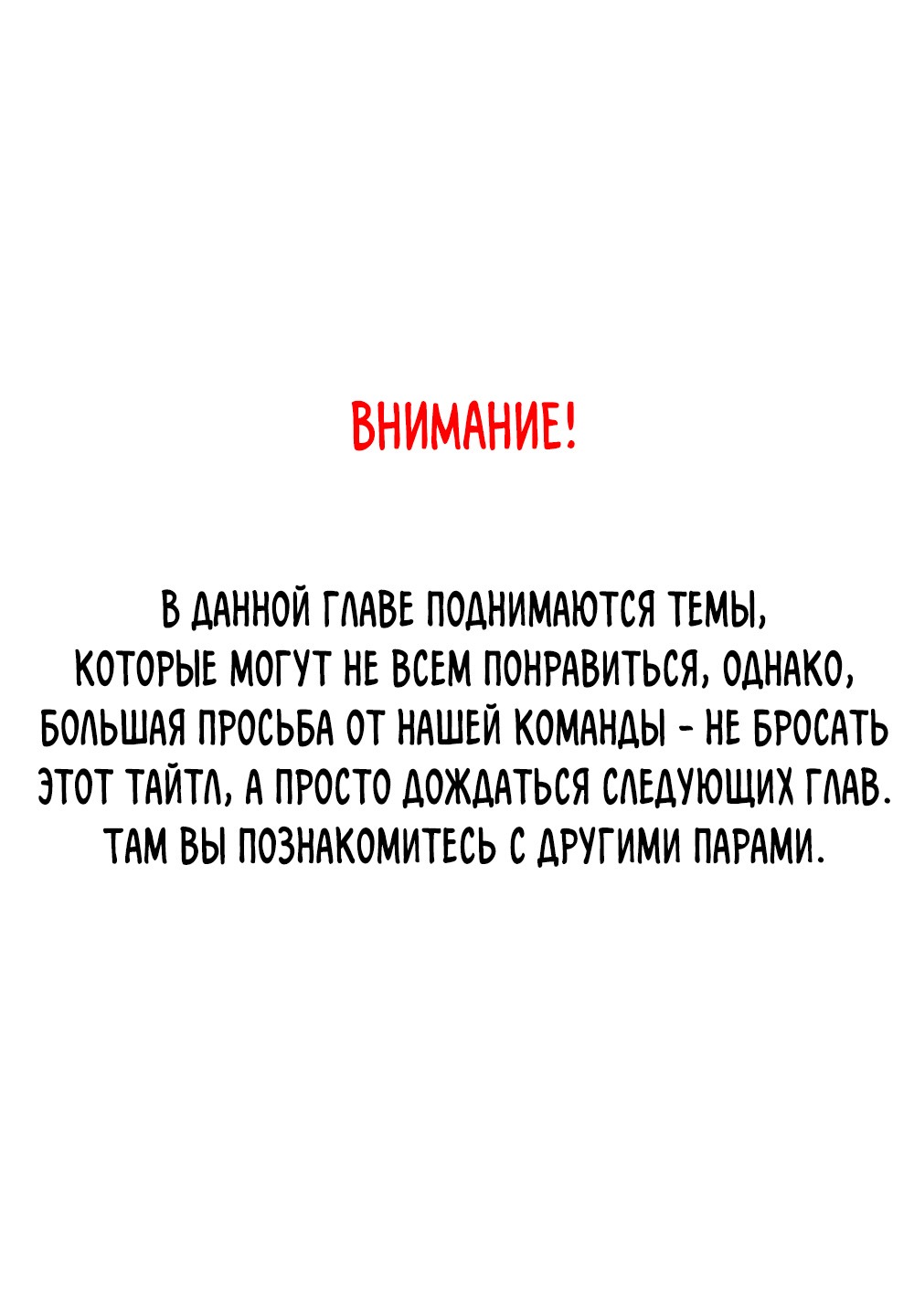 Манга Позволь мне сделать это - Глава 3 Страница 1