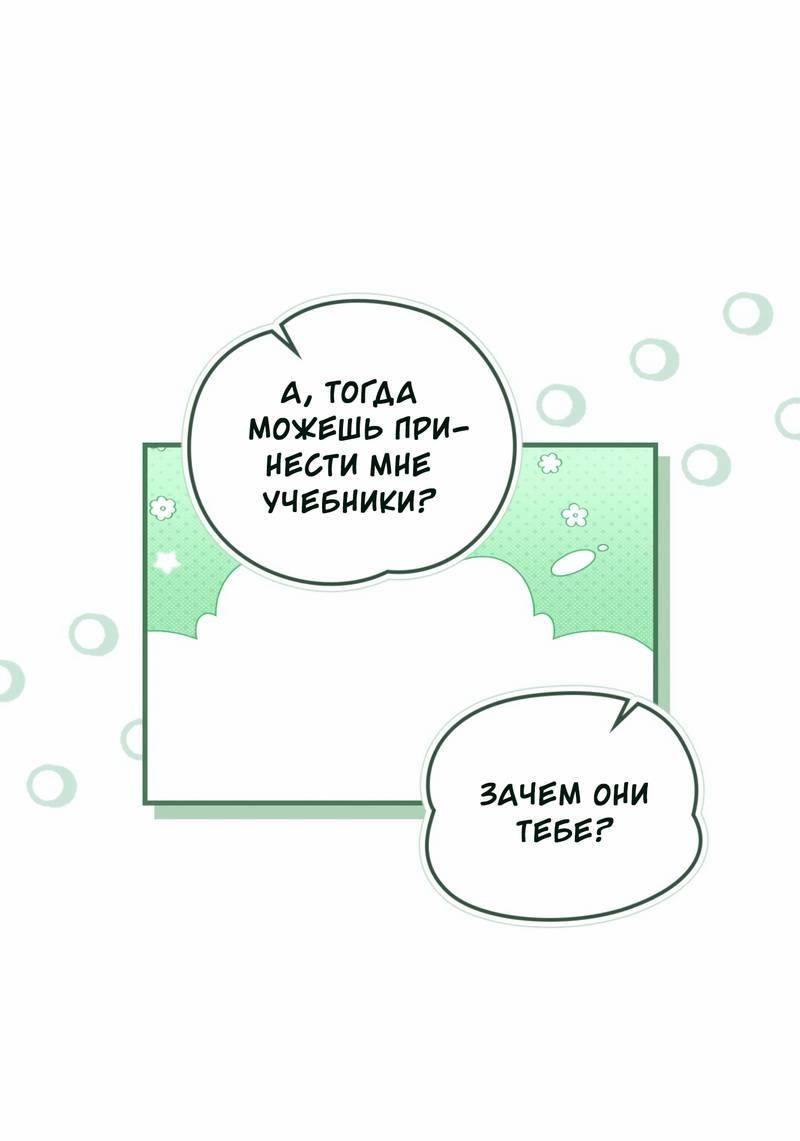 Манга Ложь овцы - Глава 24 Страница 17