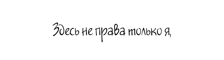 Манга Капсулы судьбы DOLO - Глава 55 Страница 62