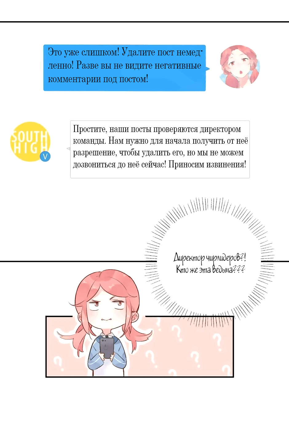 Манга Капсулы судьбы DOLO - Глава 51 Страница 49