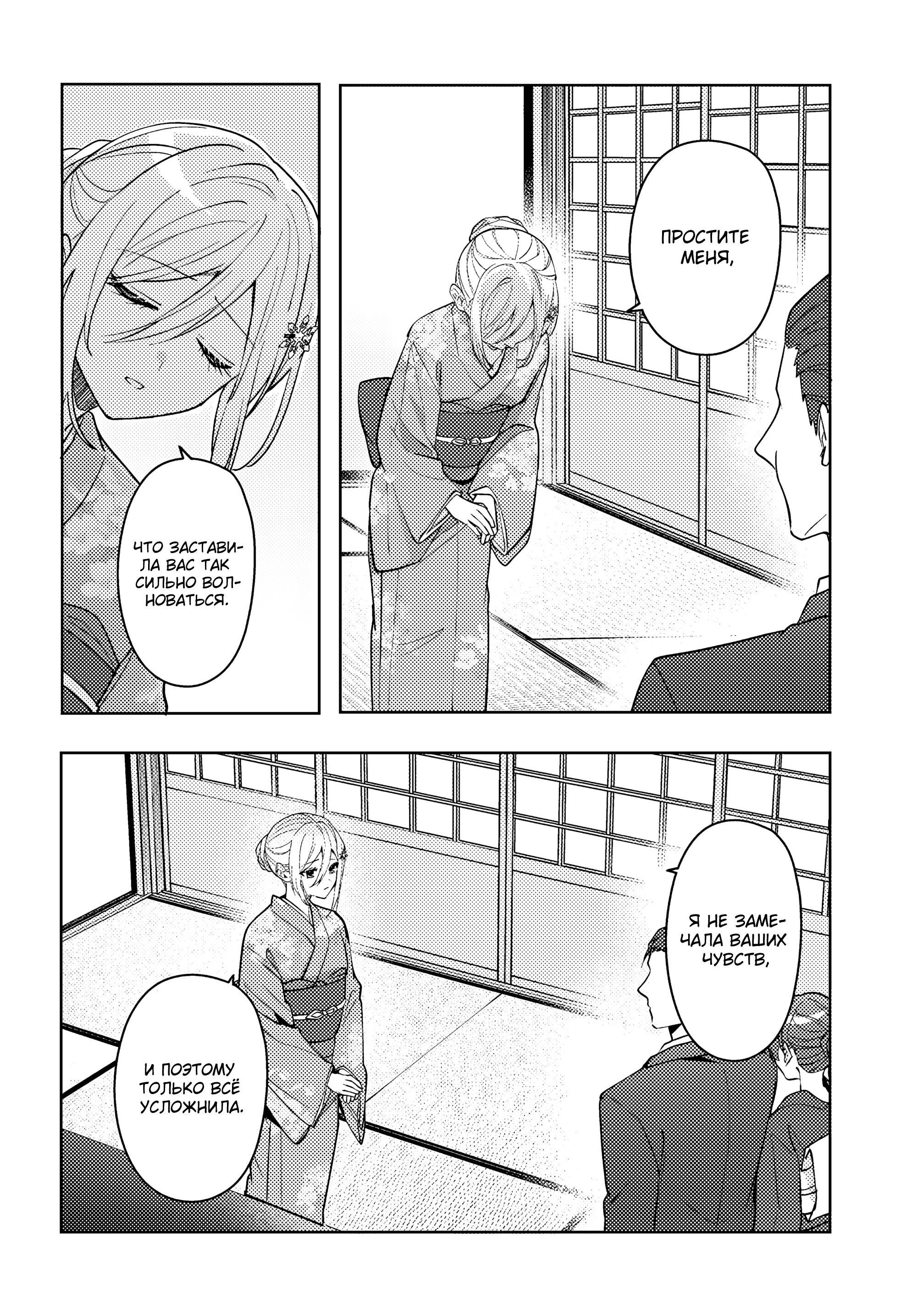 Манга После того, как я спас Ледяную Принцессу из другой школы от извращенца, мы стали друзьями - Глава 19.1 Страница 10